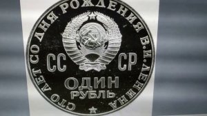 Рубль СССР с головой Ленина за 30 000 рублей!!!