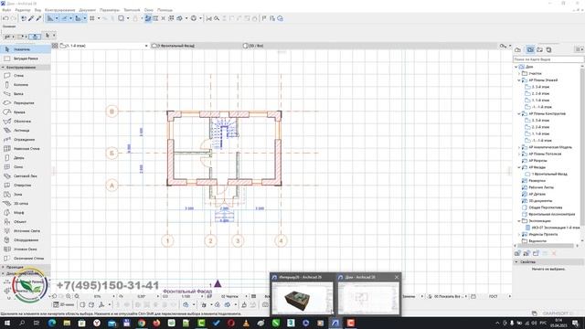 Проектирование интерьера и экстерьера в Archicad - Презентация нового курса по Архикаду от ГЦДПО