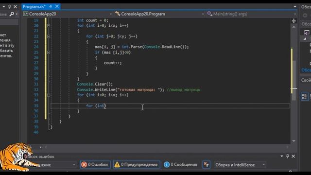 Microsoft Visual Studio C# Console. Двумерный массив. Заполнение с клавиатуры. Поиск макс-го числа.
