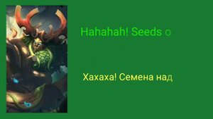 Перевод фраз героя Белерик *Дитя Природы* "Mobile legends"