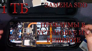 STEAM DECK ЗАМЕНА SSD 64 на 1ТБ  ПРОБЛЕМЫ В УСТАНОВКИ ИХ РЕШЕНИЕ