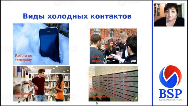 Холодные контакты. Открытие новых регионов Ольга Мироненко 1.12.16 смотреть онлайн