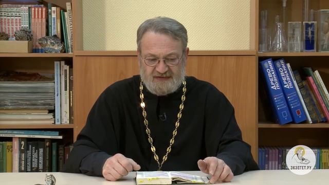 Евангелие от Марка. Глава 11. Священник Антоний Лакирев. Новый Завет смотреть онлайн