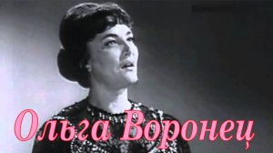 Ольга Воронец - Калинка HD HQ 2023