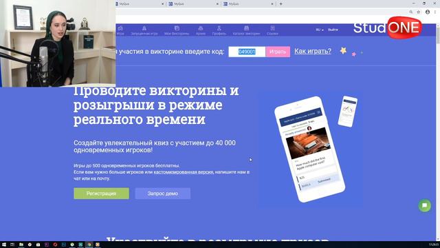 Февральская телевикторина StudONE смотреть онлайн
