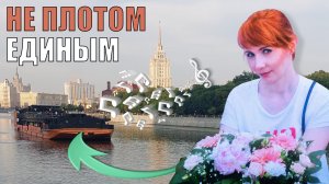 ВЛОГ #10 | КОНЦЕРТ ЮРИЯ ЛОЗЫ НА ТЕПЛОХОДЕ РИО-1 | 06.07.2022 | РАЗВОД НА ФОТО | ВИЗИТ В МЕМУАРИС