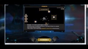DarkOrbit Обзор