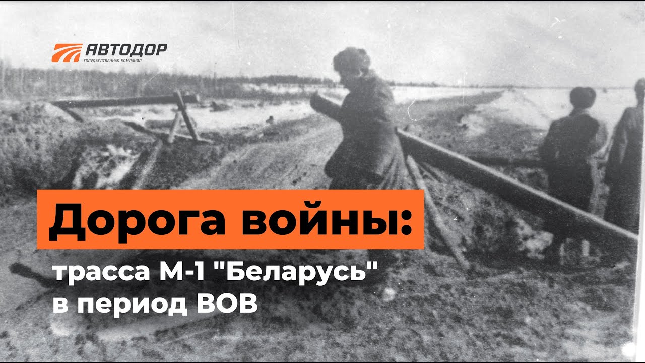 80-летие Битвы под Москвой. Какую роль в этом сыграла М-1 «Беларусь»