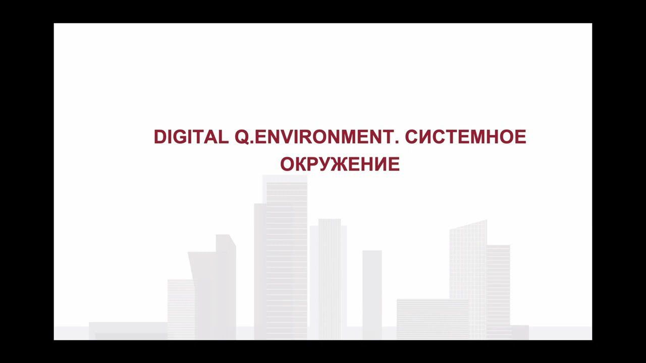 Digital Q.Environment