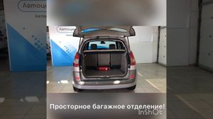 Рено Сценик 2004 года выпуска АКПП!