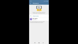 Как добавить комментарии на канал телеграм | Как включить возможность комментировать в telegram
