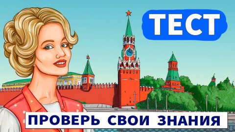 Интересный тест на эрудицию № 52 #тестнаэрудицию #насколькостарвашмозг #эрудиция