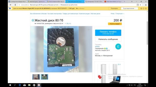 ПК ЗА 3000 РУБ ТЯНЕТ Всё в 2к17! Бич сборка для игр?