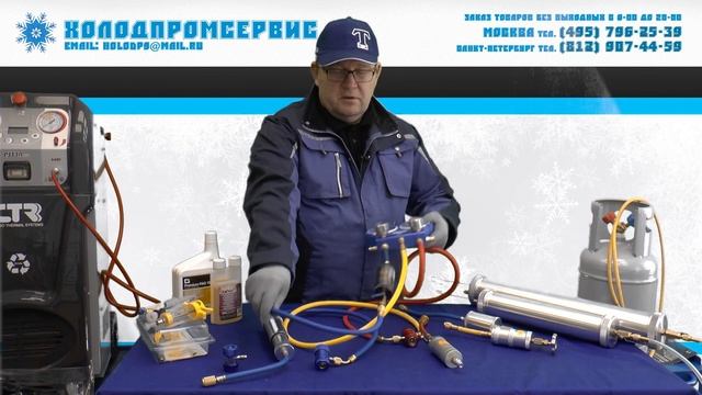 Инжектор масла автокондиционера и холодильной техники