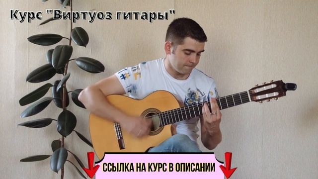 Гитарная школа Анатолия Максименкова. Упражнения для гитариста. Авторская методика обучения