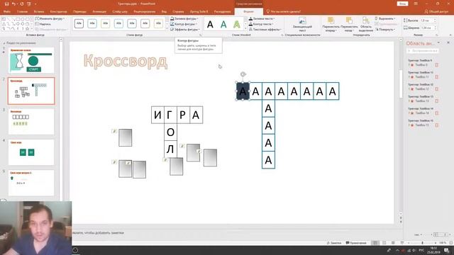 Создание интерактивных презентаций в Power Point 2019 смотреть онлайн