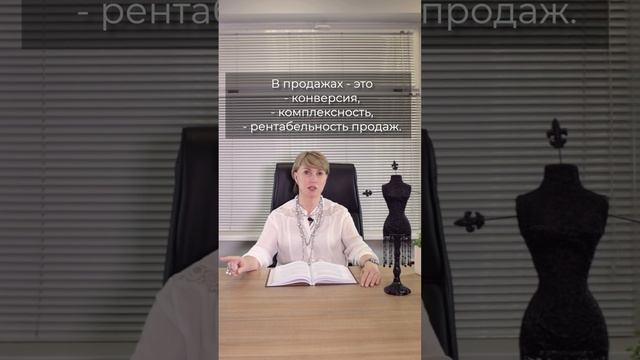 KPI - ключевые показатели эффективности.