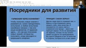 Мастер-класс "Знакомство с миром отношений. Третий контакт: Эмоции, чувства, конфликты"