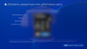 Обходим ошибку E-8210604A. Бесплатный PS Plus! Рабочий способ на апрель 2021
