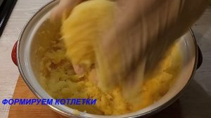 Когда нет мяса готовлю такие котлеты Быстро просто и вкусно Котлеты из картошки