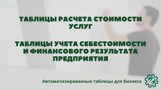 TablOnline- презентация