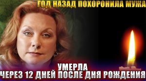 ⚡️УМЕРЛА АКТРИСА ИЗ СЕРИАЛА ГЛУХАРЬ