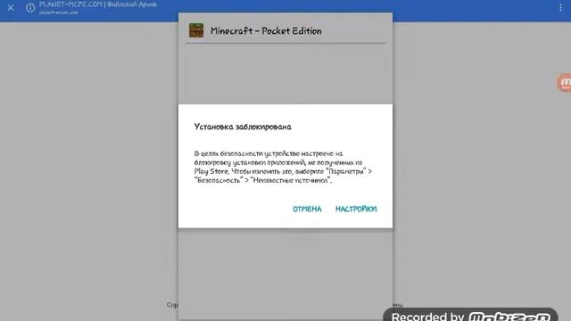 Как скачать платний майнкрафт с GooglePlay  бесплатно ответ тут!