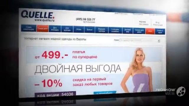 интернет магазин женской одежды. Что модно в этом сезоне
