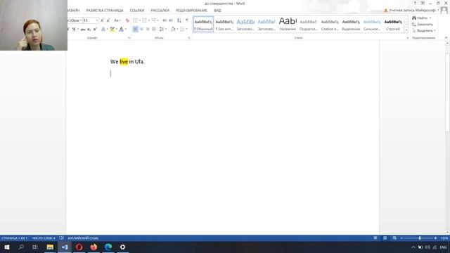 Английский до совершенства. Непривычный Present Simple. смотреть онлайн