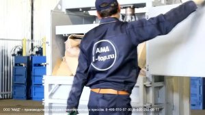 Пресс "Точная механика" ТМ 18Т для макулатуры