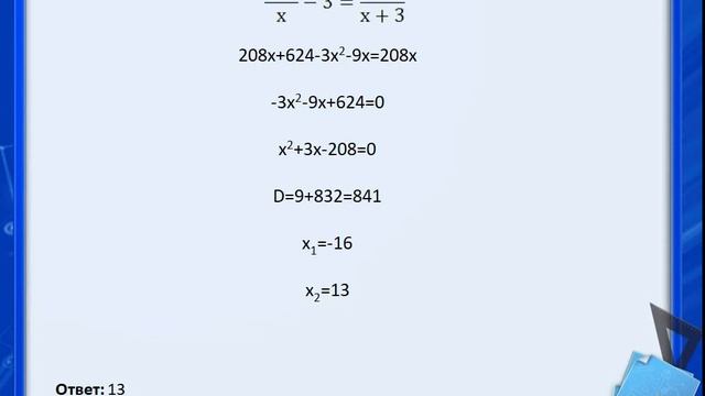 Текстовые задачи ЕГЭ по математике профильный уровень варианты 35-36 смотреть онлайн