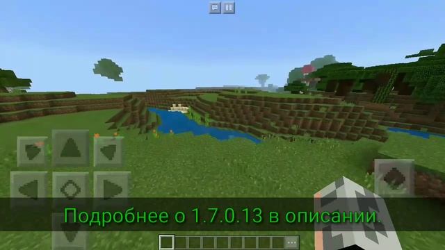 РЕЛИЗ 1.7.0 КРАТКИЙ ОБЗОР МАЙНКРАФТ ПЕ 1.7.0(СКАЧАТЬ) смотреть онлайн