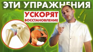 ДЕЛАЙ эти УПРАЖНЕНИЯ после операции на КОЛЕННЫЙ СУСТАВ