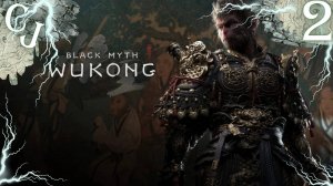 Black Myth: Wukong - #2