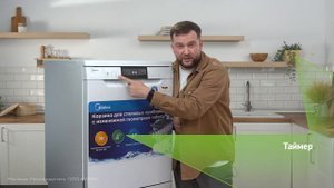 Посудомоечная машина Midea MFD60S320Wi || ОБЗОР