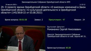 9 заседание Законодательного Собрания