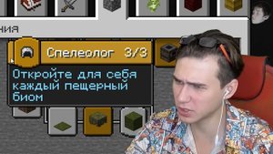 КАК Я ПРОШЕЛ MINECRAFT НА ХАРДКОРЕ С 1000 ДОСТИЖЕНИЙ (Часть 3 - Адский хардкор)