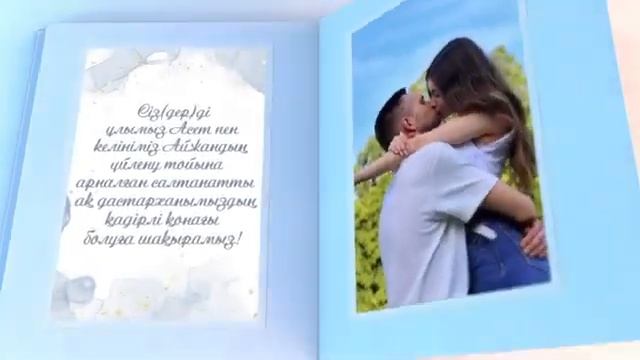 ✨Электронное приглашение на Свадьбу✨Заказать можно в моём инстаграм: @invi_studio смотреть онлайн