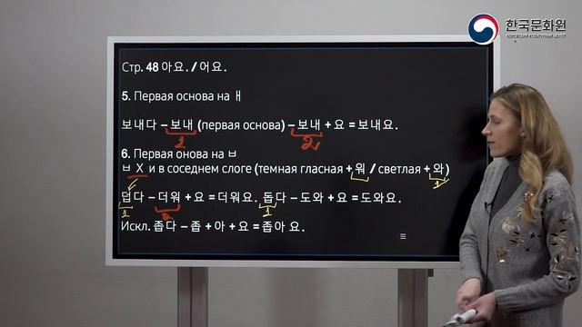 1 уровень (2 урок - 1 часть) ВИДЕОУРОКИ КОРЕЙСКОГО ЯЗЫКА