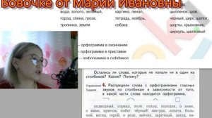 ГДЗ. Уроки 2-3.  Учебник 4 класс 1 часть Иванов