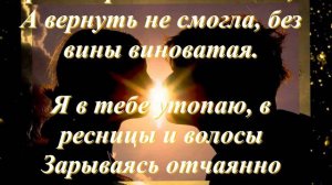 Я тебя забываю