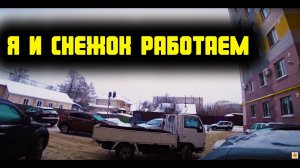 Грузоперевозки в Костроме. Еду на заказ, вывоз строительного мусора. Нашел постоянного клиента..mp4