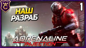 ОТЕЧЕСТВЕННЫЙ RISK OF RAIN 1 Adrenaline Injection
