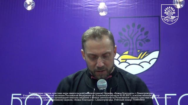 Когда инвалидное место опустело... / 15 10 2023 / Сергей Норин / Божья Благодать / Димитровград