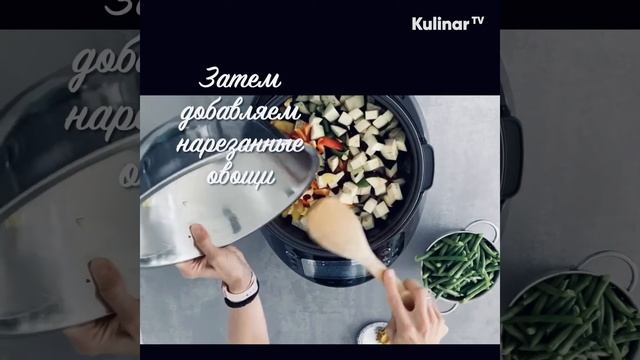 Рагу из баклажанов и стручковой фасоли в мультиварке от Kaufbei TV