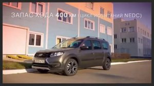 ? Ларгус Электро - в 2023 году!?