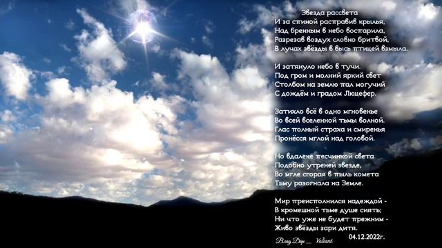 Звезда рассвета.mp4 смотреть онлайн