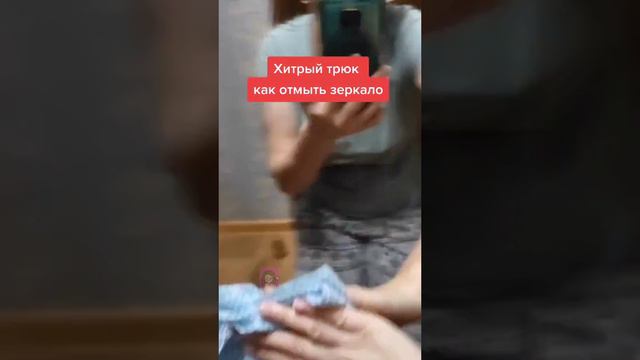 How to clean a mirror