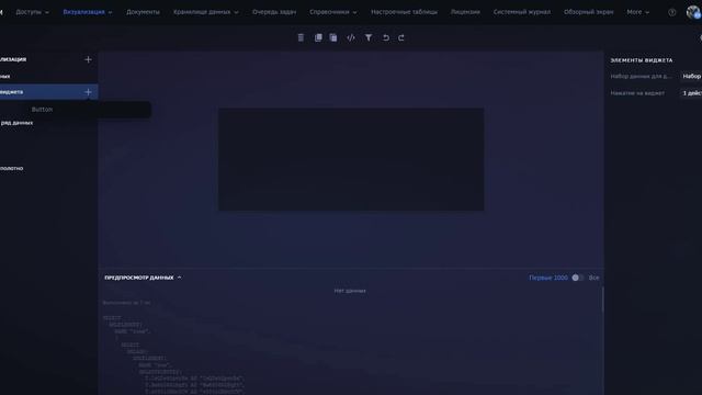 Действия в заголовке виджета смотреть онлайн
