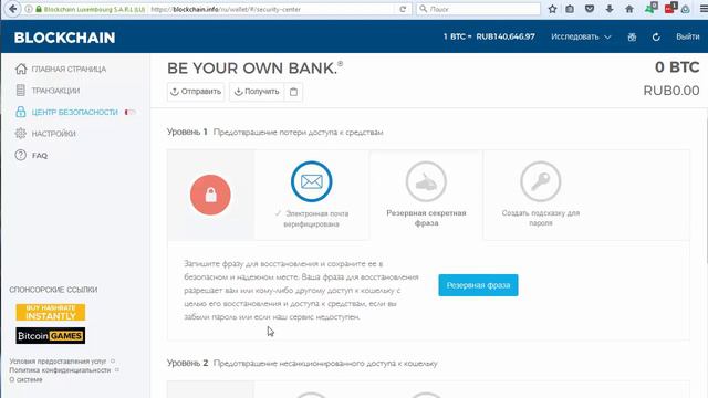 Как создать Биткоин кошелек BTC 💰💰💰